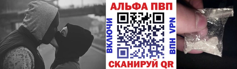 что такое наркотик Яблоновский Alpha-PVP кристаллы