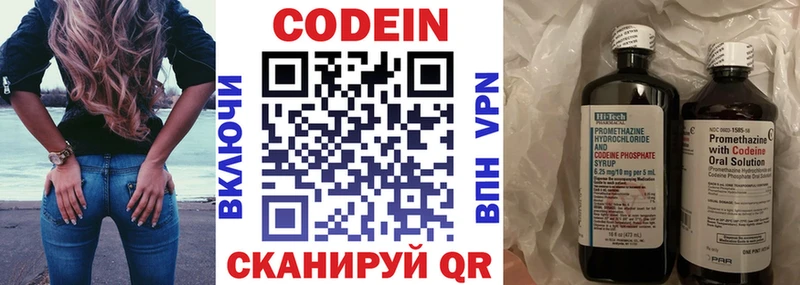 Codein Purple Drank МЕГА как зайти Яблоновский