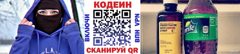 Кодеиновый сироп Lean Purple Drank Яблоновский