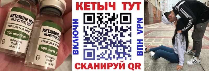 КЕТАМИН VHQ  блэк спрут как зайти  Яблоновский  закладки 