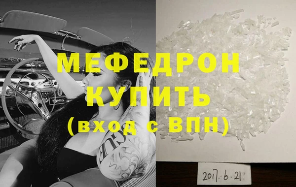 мефедрон мука Алексин